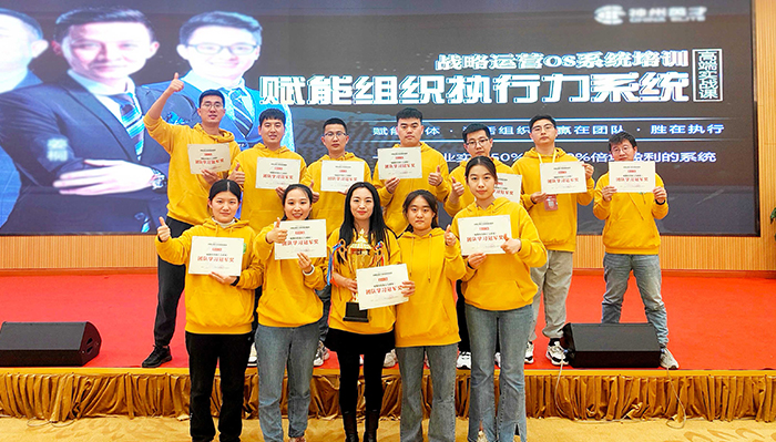 赢在团队，胜在执行▏平治东方组织员工参加《赋能组织执行力系统》培训
