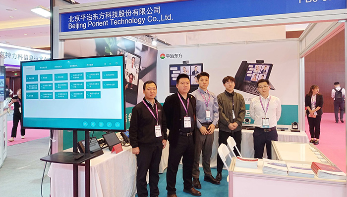 平治东方亮相北京InfoComm China 展