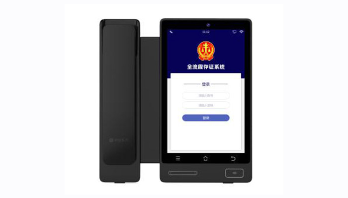 Voice Authentication--Yanjin County People's Court