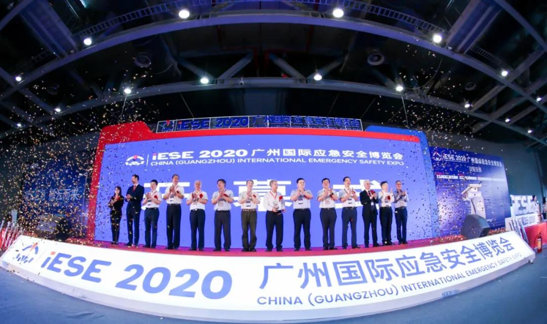 China (Guangzhou) International Emergency Safety Expo 2020